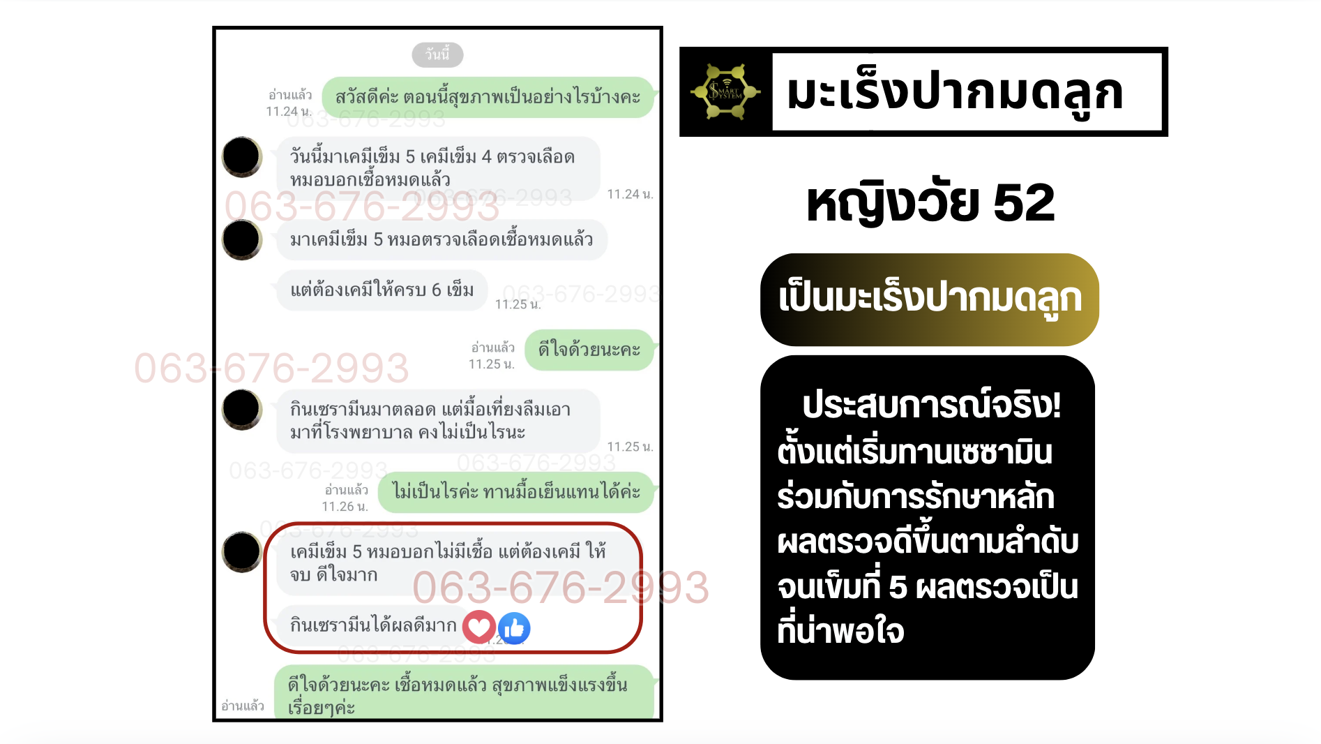 Screenshot-2568-03-10-at-23.03.46